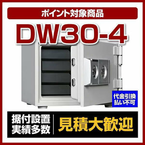  small size fire-proof safe key type home use 2 key type my number seal important document [DW30-4] diamond safe 
