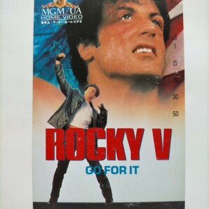 希少！ 入手困難！ 非売品 『ROCKY V GO FOR IT』 シルベスター・スタローン ロッキー5 未使用 50度数 テレカ テレホンカード NTTの画像1