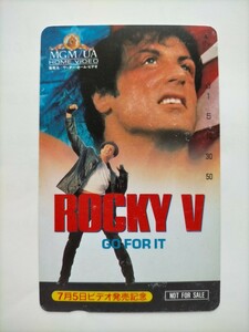 希少！ 入手困難！ 非売品 『ROCKY V GO FOR IT』 シルベスター・スタローン　ロッキー5　未使用　50度数　テレカ　テレホンカード　NTT