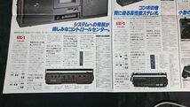 『PIONEER(パイオニア)ポータブル・コンポ CENTREX(セントレックス) カタログ 1978年3月』SK-1/SK-5/RK-999/RK-888/RK-777/PS-5/PL-1050B_画像6