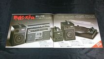 『PIONEER(パイオニア)ポータブル・コンポ CENTREX(セントレックス) カタログ 1978年3月』SK-1/SK-5/RK-999/RK-888/RK-777/PS-5/PL-1050B_画像2