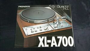 【昭和レトロ】『PIONEER(パイオニア)Quartz PLL D.D.フルオートプレーヤー XL-A700 カタログ 1976年10月』/レコードプレーヤー