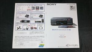 [SONY( Sony )Mini Disc Recorder( Mini диск магнитофон ) MDS-101 каталог 1993 год 2 месяц ] Sony акционерное общество 