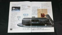 『SONY(ソニー)ミニディスク デッキ(MiniDisc Deck) カタログ1997年4月』MDS-JA33ES/MDS-JA22ES/MDS-JA50ES/MDS-JB920/MDS-JE630/MDS-JE330_画像8