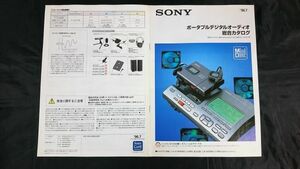 [SONY( Sony ) portable digital audio (MD Walkman other ) general catalogue 1996 year 7 month ]MZ-R4ST/MZ-R3/MZ-E3/MZ-B3/ZS-M3/PMC-M2/TCD-D8