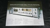 【昭和レトロ】『AIWA(アイワ) 3 HEAD CASSETTE DECK(3 ヘッド・カセットデッキ) F80(AD-F80) カタログ 1978年2月』アイワ株式会社_画像3