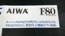 【昭和レトロ】『AIWA(アイワ) 3 HEAD CASSETTE DECK(3 ヘッド・カセットデッキ) F80(AD-F80) カタログ 1978年2月』アイワ株式会社_画像2