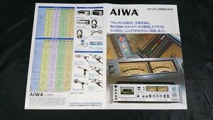 【昭和レトロ】『AIWA(アイワ)カセットデッキ AD-F80中心 総合カタログ 1978年4月』アイワ株式会社/AD-F80/AD-F70/AD-F40/AD-7350/