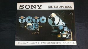 『SONY(ソニー) STEREO TAPE DECK(オープンリールデッキ/カセットデッキ) カタログ 1974年3月』TC-9000F-2/TC-7750-2/TC-7650/TC-5950/