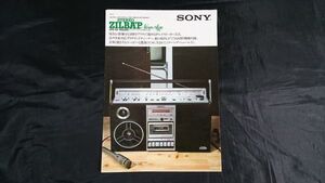 『SONY(ソニー) マルチプレックスTVサウンド/FM/AM ステレオラジオカセット ZILBA'P(ジルバップ)New Age(CFS-V８) カタログ 昭和54年6月』