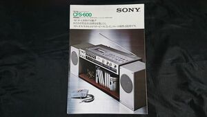 【昭和レトロ】『SONY(ソニー) FM/AM ステレオ ラジオカセット CFS-600 カタログ 1978年6月』ソニー株式会社