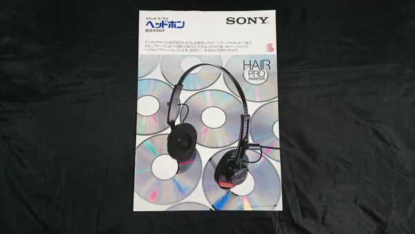 モノラルヘッドホンの値段と価格推移は?|1件の売買データから