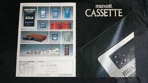 【昭和レトロ】『maxell(マクセル)CASSETTE(カセットテープ)総合カタログ 昭和55年5月』日立マクセル/カセットテープ/MX/XLII/XLI/UD/UL