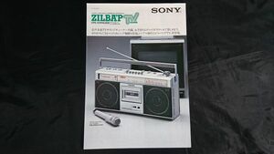 『SONY(ソニー) マルチプレックスTVサウンド/FM/AM ステレオラジオカセット ZILBA'P(ジルバップ)TV SOUND CFS-V2 カタログ 昭和55年4月』