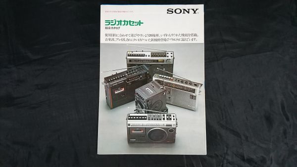 2025年最新】Yahoo!オークション -sony スカイセンサー(ラジカセ 2025年最新】Yahoo!オークション -sony スカイセンサー(ラジカセ