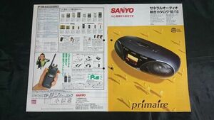 『SANYO(サンヨー) ゼネラルオーディオ 総合カタログ 1992年10月』CDラジカセ primaire(プリミェール)/ヘッドホンステレオ(JJ-P45/JJ-P20)