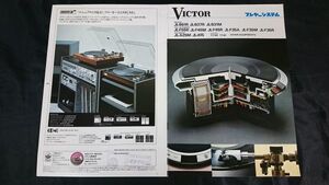 『Victor(ビクター) 2モーター・Super ANRS 内蔵コンポ・タイプ・カセットセッキ KDO-85SA カタログ 昭和52年11月』日本ビクター株式会社