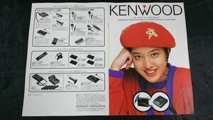 『KENWOOD(ケンウッド) ポータブル・オーディオ カタログ 1991年11月』CP-J7/CP-J5/CP-R950/CP-S550/DPC-52C/DPC-72/DPC-52/DPC-92/DX-7