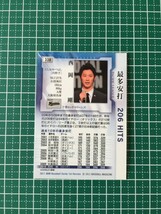 即決のみ！★BBM プロ野球カード 2011年 ベースボールカード 1stバージョン #338 西岡剛【千葉ロッテマリーンズ】11★同梱可能！_画像2