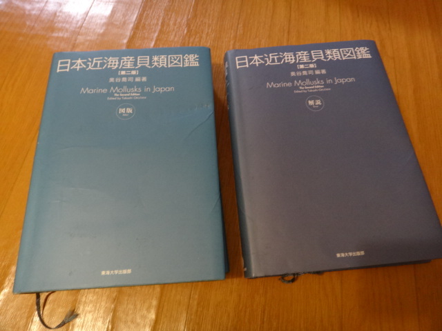Yahoo!オークション -「日本近海産貝類図鑑」の落札相場・落札価格