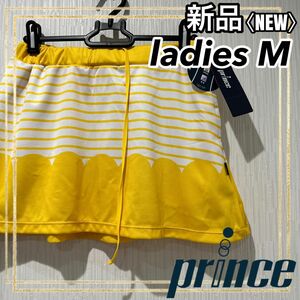 Princeプリンス テニストレーニングウェアスカート イエローレディースM新品