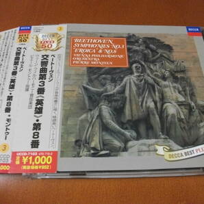 【CD】モントゥー / ウィーンpo ベートーヴェン / 交響曲 第3番「英雄」、第8番 (Decca 1957/1960) の画像1