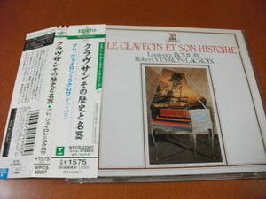 【CD】ラクロワ クラヴサン ーその歴史と名器ー 10種類のクラヴサン名器での演奏収録 (Erato 1968)