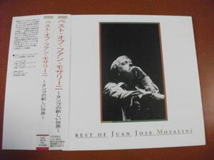 【タンゴ CD】ファン・ホセ・モサリーニ / バンドネオンの世界＝ベスト・アルバム Best of Juan Jose Mosalini 全8曲 (1995)