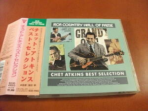 [CD] Chet * следы gold s/ лучший * альбом Chet Atkins / Best Selection все 20 искривление (1989)