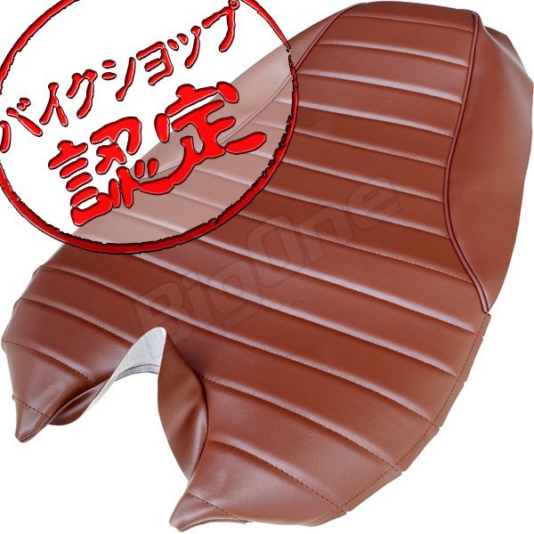 特別訳あり特価】 (ドラムカン)ホーネット 張り替え 茶色タックシート