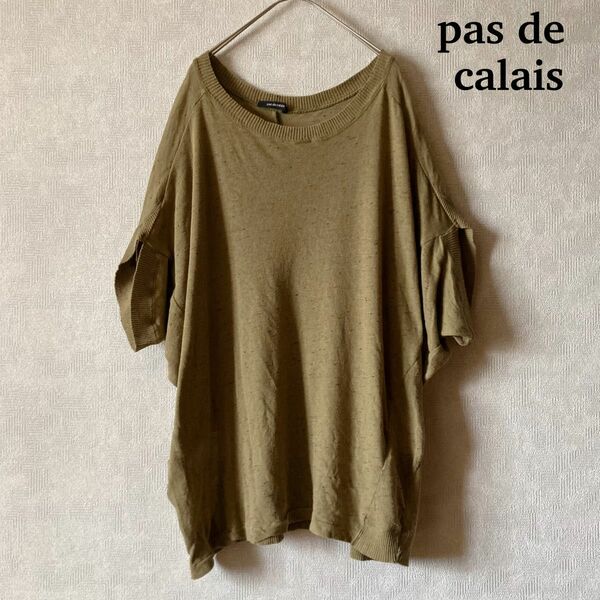 pas de calais パドカレ ドルマン サマーニット カットソー