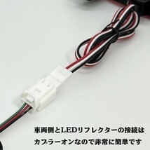 YO-530-B 【スペーシアカスタム MK53S 全灯化 カプラーオン LED リフレクター】 ■ブレーキと同時にリフレクター点灯■ スズキ リア_画像7