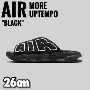 【新品】NIKE AIR MORE UPTEMPO SLIDE “BLACK/WHITE” 26cm US8 ナイキ エア モア アップテンポ スライド モアテン サンダル SNKRS当選