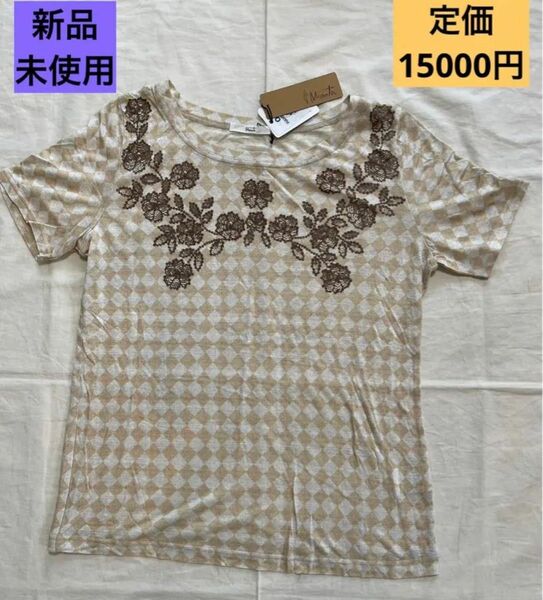 レア　新品未使用　タグ付き　エプタモーダ　marute 　Tシャツ　上質