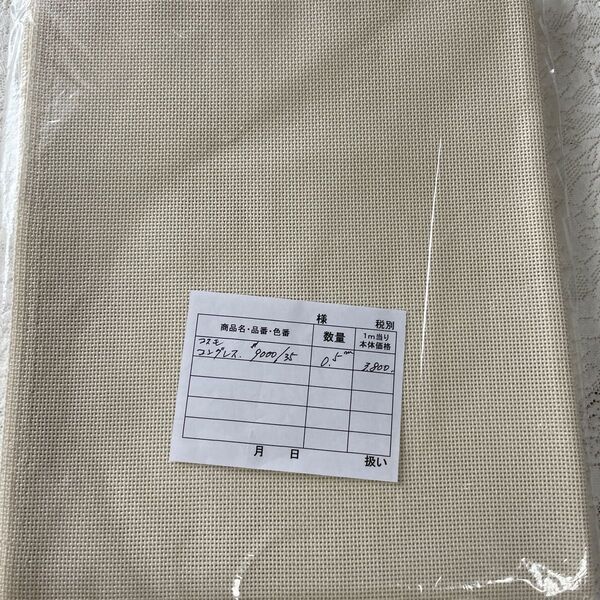 刺繍用生地