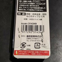 未使用品 藤原産業 SK11 エスケー11 六角軸 コンビタップドリル 正・逆転電動ドリル用 4mm×0.7 314349_画像3