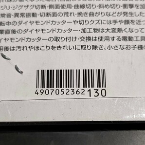 未使用品 高儀 TAKAGI アースマン EARTH MAN 速攻シリーズ 乾式用 ダイヤモンド溝入れカッター U字型 100×10mm 236213の画像4