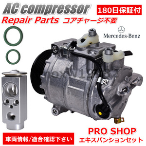 エキパン　ベンツ　エアコン　コンプレッサー　 W203　S203　CL203　C209　0012301211　0002309111　0012301011　0002309111　0012301211