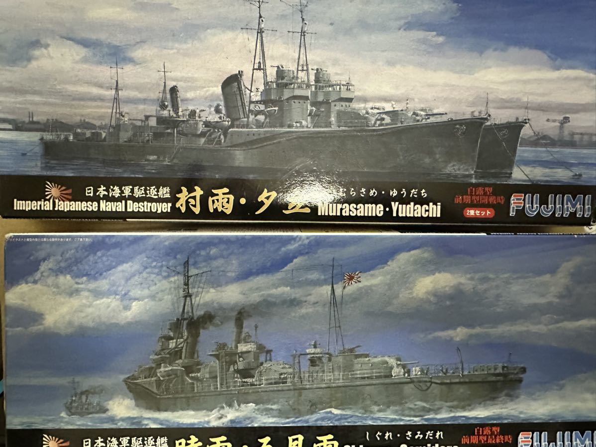 ヤフオク! -「夕立ち」(艦艇) (船、ボート)の落札相場・落札価格