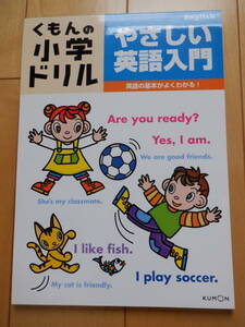  unused .... English introduction .... elementary school drill regular price 800 jpy 