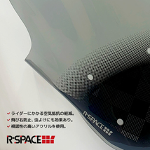 R-SPACE ウインドシールド クリア ロング ホンダ スーパーカブ C125 (JA48・JA58) CLEAR バイク スクリーン 風よけ_画像2