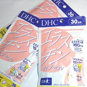 DHC エラスチン 30日分 3袋