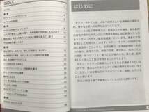 絵で見てわかる　低分子水溶性キトサン・キチンオリゴ糖　小冊子_画像3