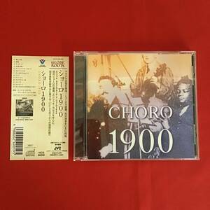 〇エンリッキ・カゼス&グルーポ・ド・ショーロ1900/ショーロ1900/帯付きCD、VICG-60256