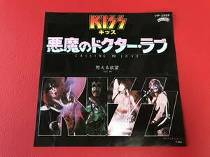 ◆キッス KISS/悪魔のドクター・ラブ/燃える欲望/シングルレコード　VIP-2525