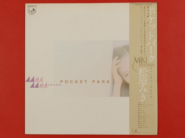 ヤフオク! -「松原みき pocket park」(レコード) の落札相場・落札価格