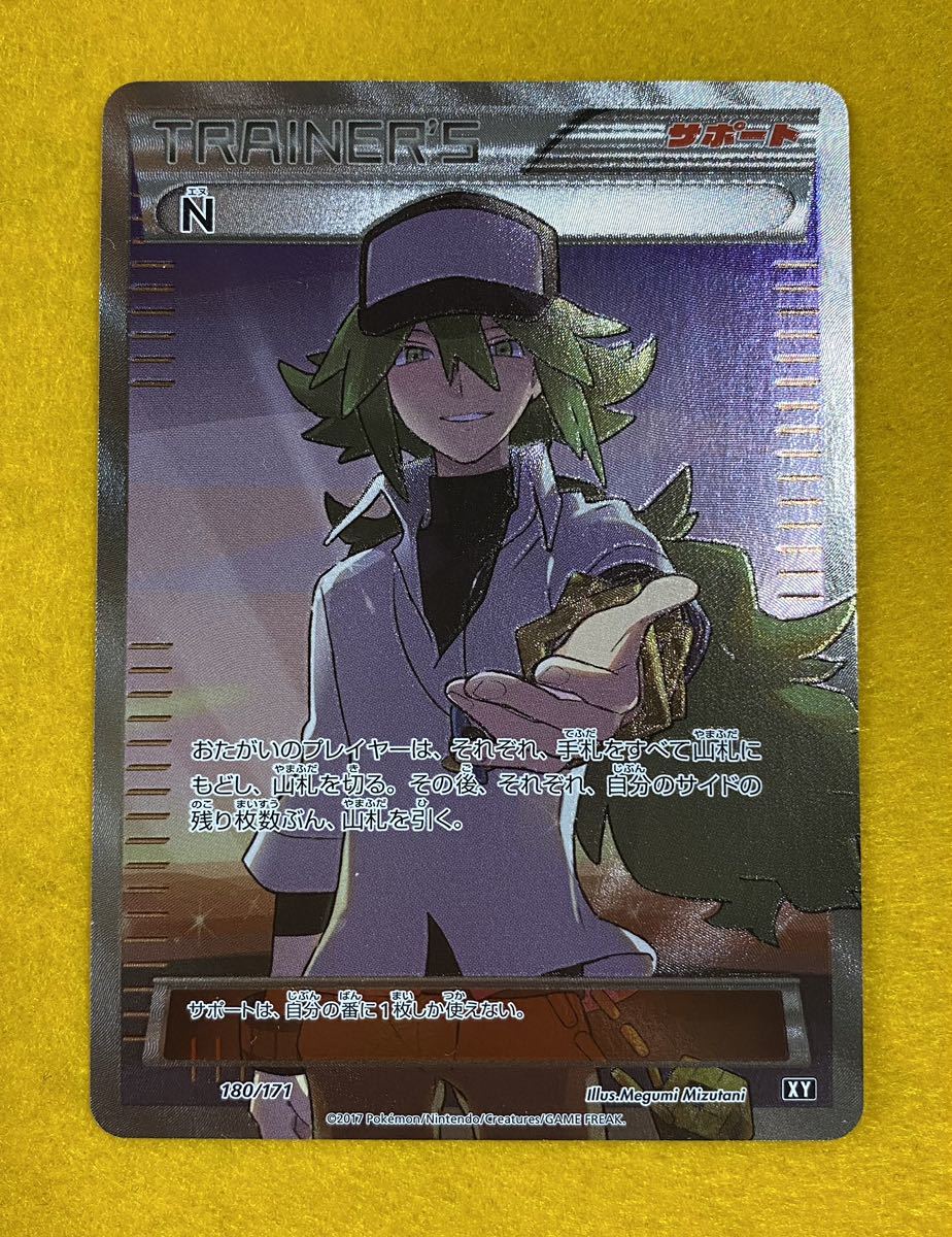 ヤフオク! -「ポケモンカード n sr」の落札相場・落札価格