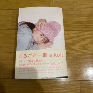 aiko aikobon まるごと1冊aiko! ソニーマガジンズ 自伝 帯付