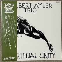 Albert Ayler - Spiritual Unity - ESP-Disk' ■ 帯_画像1