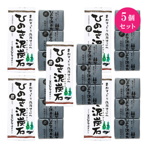 ひのき泥炭石 洗顔せっけん すっきりタイプ 3個セット 75g 5箱セット ペリカン石鹸【正規販売店】【送料無料】